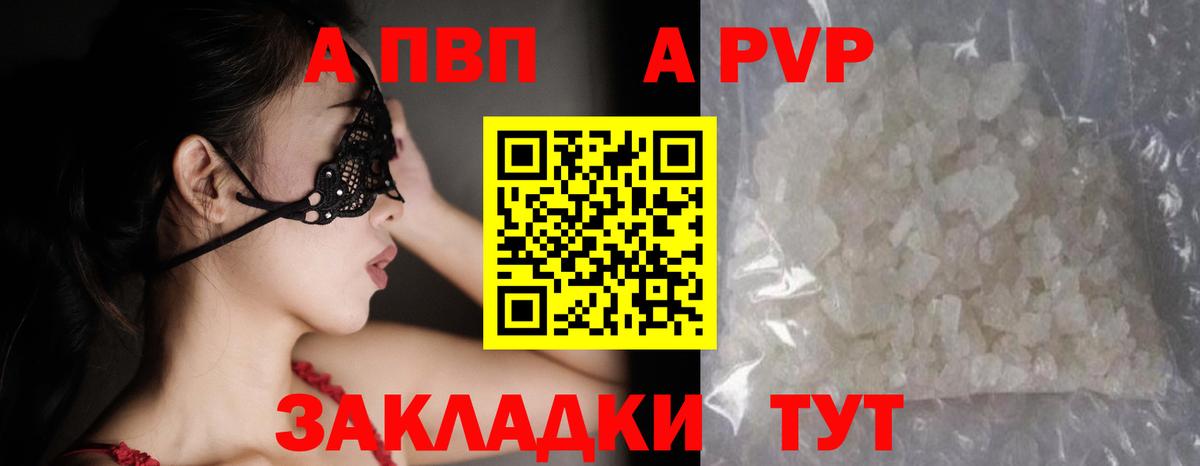 Альфа ПВП СК КРИС  Alfa_PVP  Красный Сулин  APVP СК КРИС  Alfa_PVP Crystall  купить наркотики сайты  Вход с VPN 
