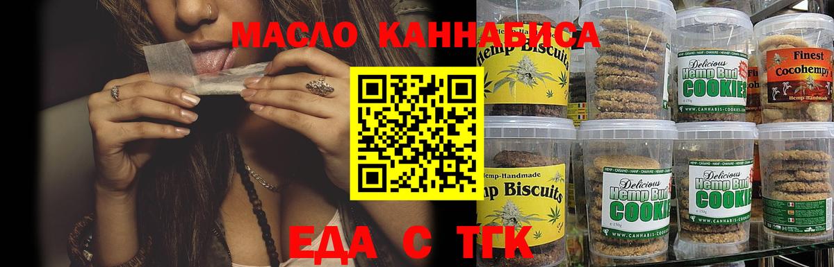 Красный Сулин  Cannafood марихуана  Вход с VPN 
