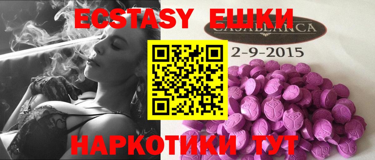 Экстази таблы Красный Сулин