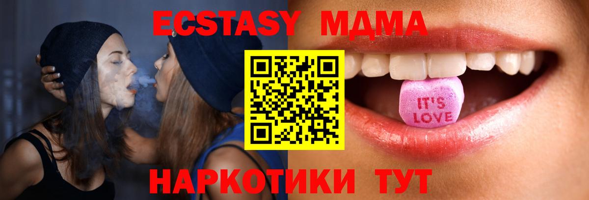 Экстази  Вход с VPN  Экстази MDMA  купить наркотики сайты  ЭКСТАЗИ MDMA  Красный Сулин 