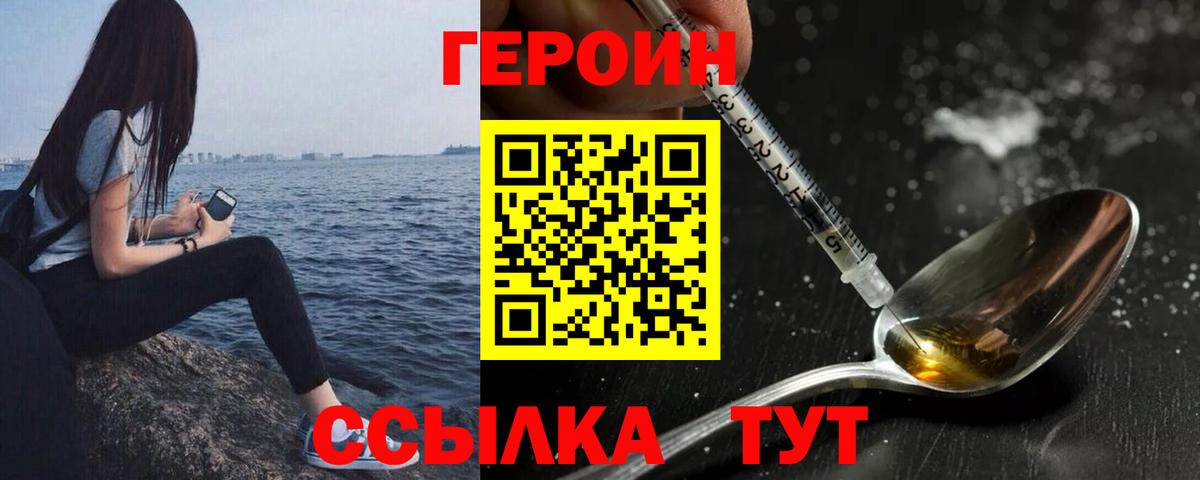 Красный Сулин  Героин хмурый  Героин  Вход с VPN 