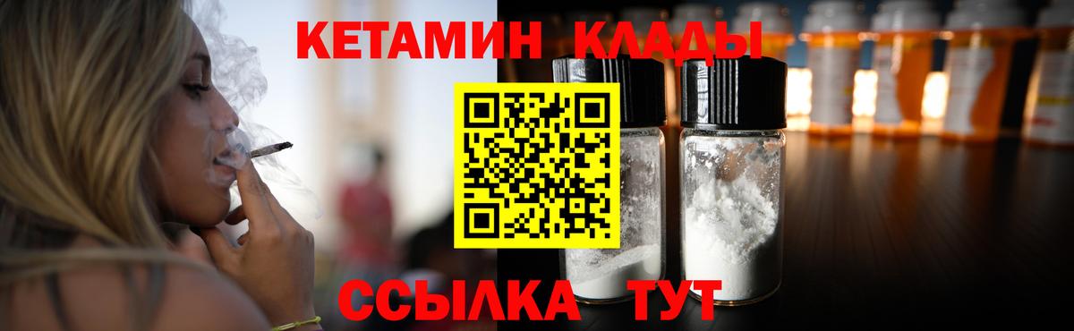 КЕТАМИН ketamine Красный Сулин