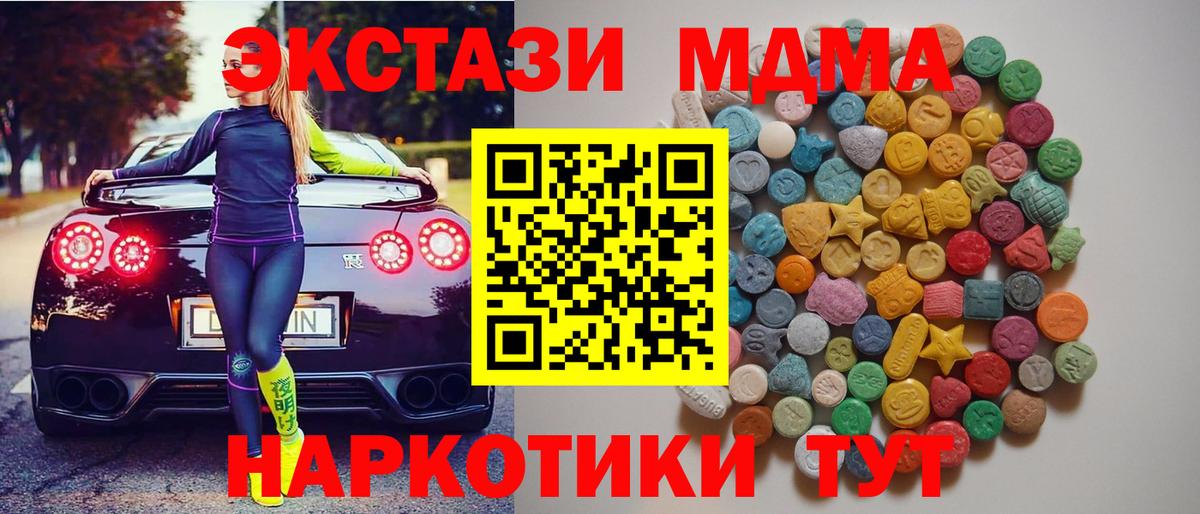 Красный Сулин  МДМА  Вход с VPN  MDMA молли  MDMA crystal 