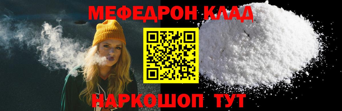 Красный Сулин  Мефедрон 4 MMC  МЕФ VHQ  МЕФ  Вход с VPN 