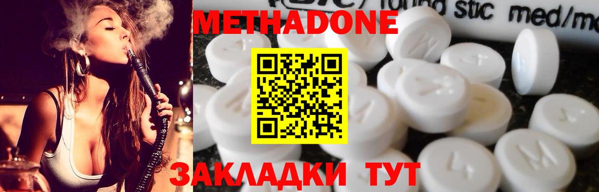 Красный Сулин  МЕТАДОН мёд  Вход с VPN 
