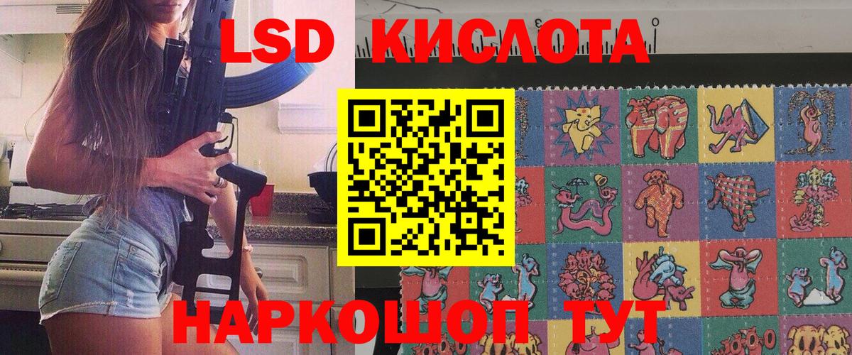 Марки 25I-NBOMe 1500мкг Красный Сулин