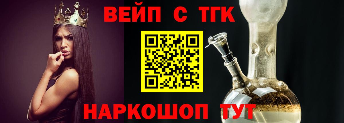 ТГК концентрат  Вход с VPN  Красный Сулин 
