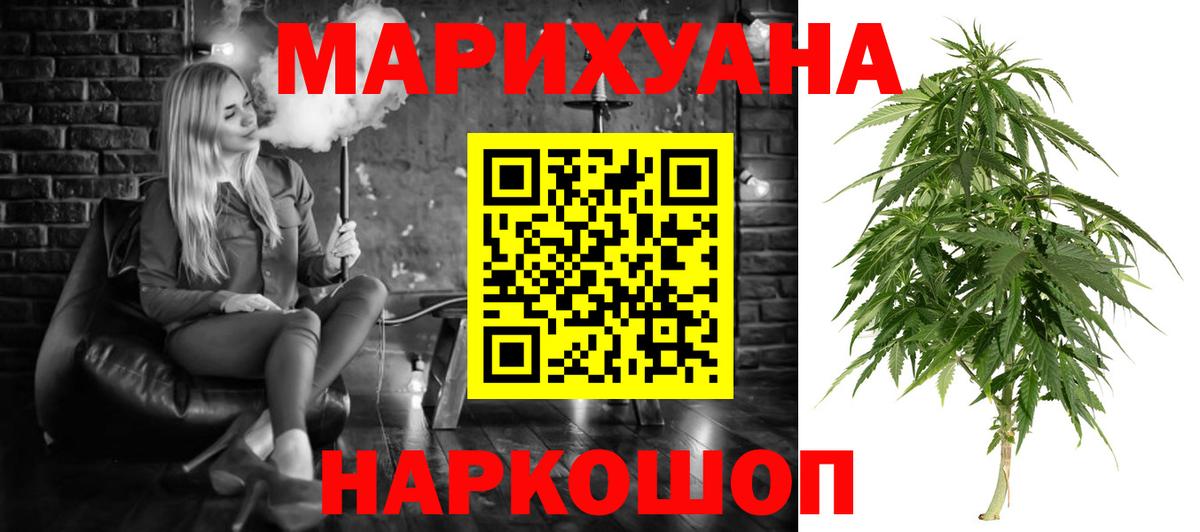 МАРИХУАНА планчик  Вход с VPN  Бошки марихуана MAZAR  Красный Сулин  МАРИХУАНА планчик 